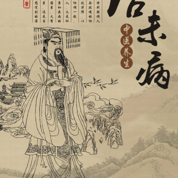 Wellbeing clinic traditional chinese medicine