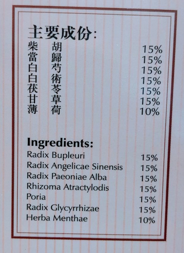 Xiao Yao Wan for stress, anxiety and depression - Image 2