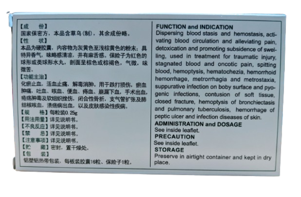 Yunnan Baiyao Capsules for emergencies, traumatic injuries and bleeding (extra powerful) - Image 2