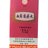 Xue Fu Zhu Yu Wan for healthy blood circulation - Image 3