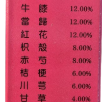 Xue Fu Zhu Yu Wan for healthy blood circulation - Image 4