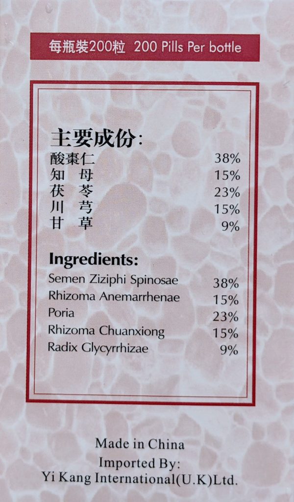 Suan Zao Ren Tang Wan for good sleep and insomnia - Image 3