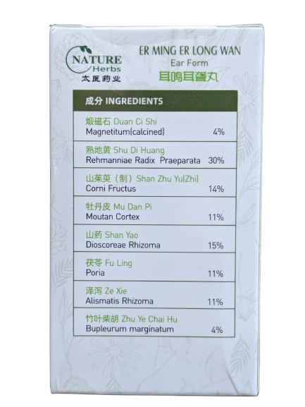 Er Ming Er Long Wan (Er Long Zuo Ci Wan) and Jin Gui Shen Qi Wan for Tinnitus /Ear Ringing - Image 5