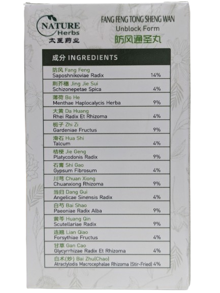 Fang Feng Tong Sheng Wan for flu, upper respiratory infections and urticaria - Image 4