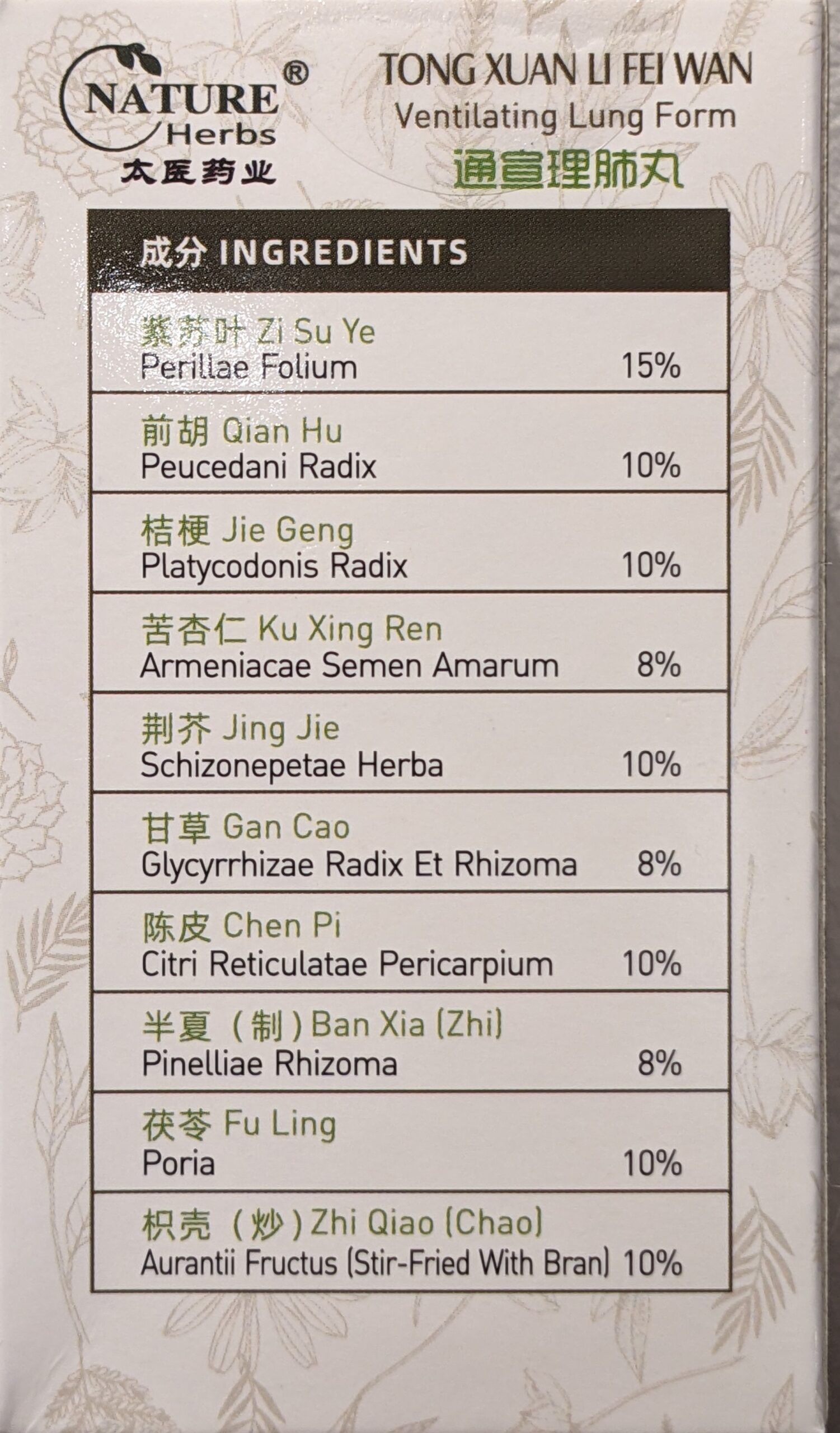 Tong Xuan Li Fei Wan for cough, healthy lungs and respiratory congestion - Image 4